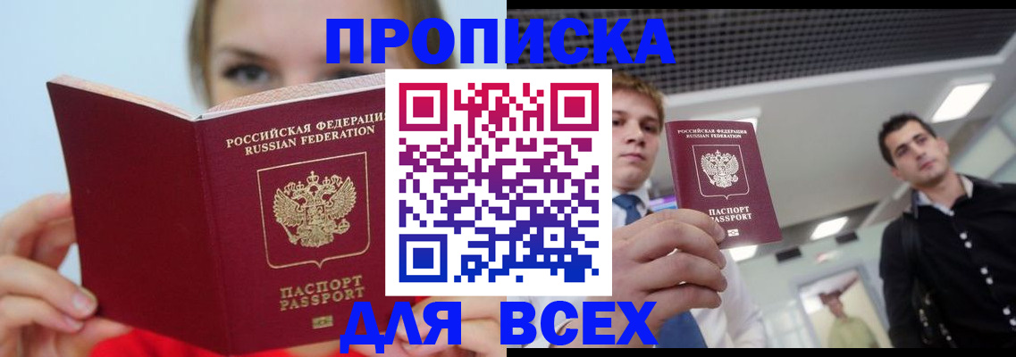 временная регистрация гарантия в Димитровграде